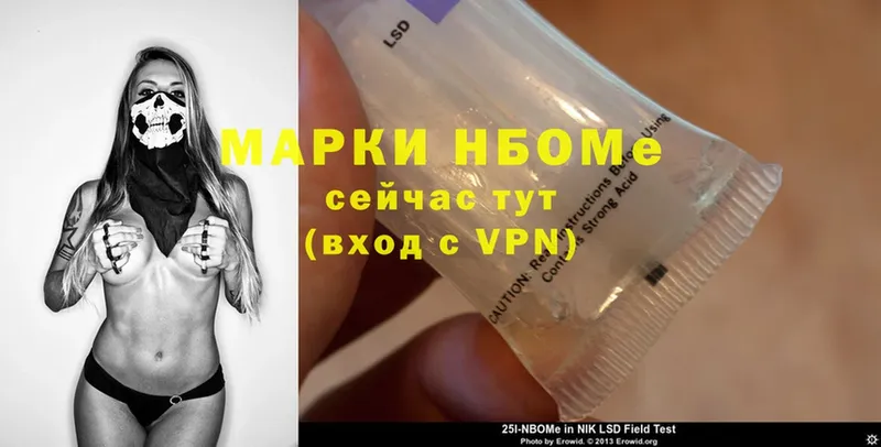 Марки 25I-NBOMe 1,8мг  купить наркоту  Полысаево 